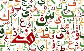 ARABI-MALAYALAM (അറബി മലയാളം പഠിക്കാം)